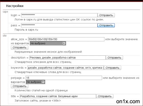 config_screen