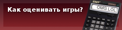 Как вы оцениваете время проведенное в игре?